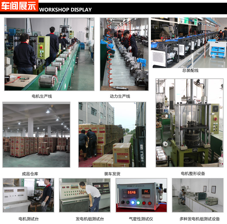  直流發電機組 5KW汽油發電機車間展示