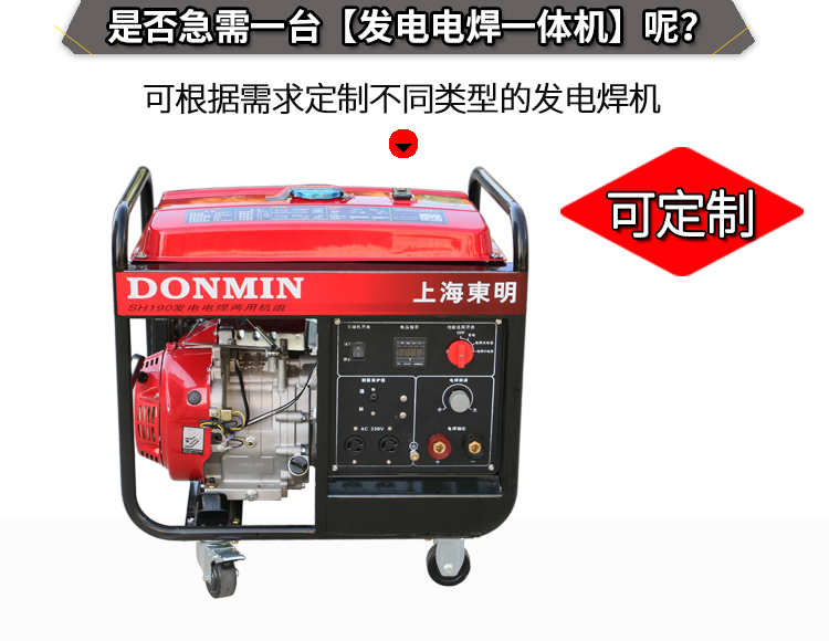 單相5kw汽油發電電焊一體機輔圖