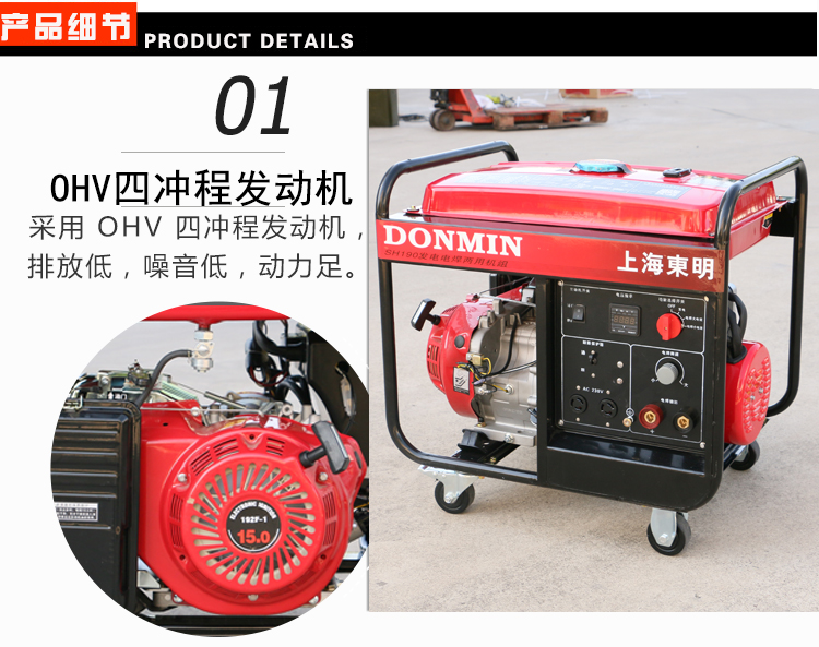 單相5kw汽油發電電焊一體機產品細節