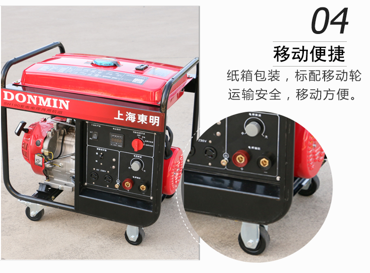 單相5kw汽油（yóu）發電電焊一體機產品細（xì）節