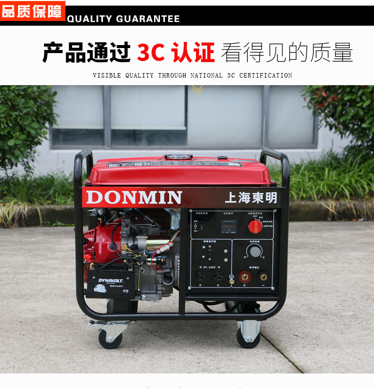 單相電（diàn）動 5KW汽油發電電焊一體機品質保障