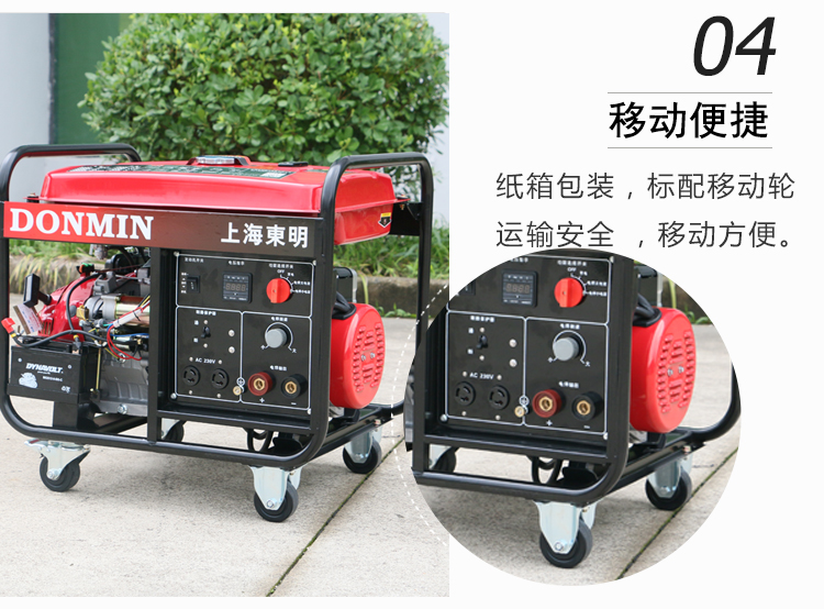 單相電動 5KW汽油發電電焊一體機產品細（xì）節（jiē）