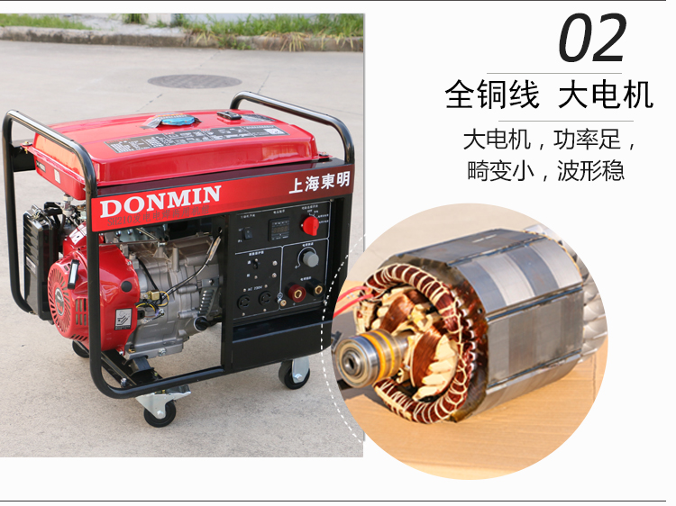 單相5KW汽油發電電焊一體機（jī）產品（pǐn）細節