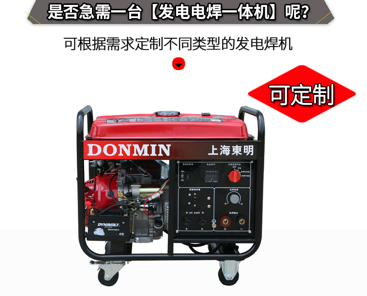 單相5KW汽油（yóu）發電（diàn）電焊一體機輔圖