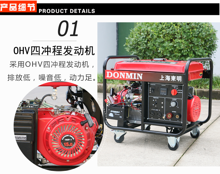 單相5KW汽油發電電焊一體（tǐ）機產品細節