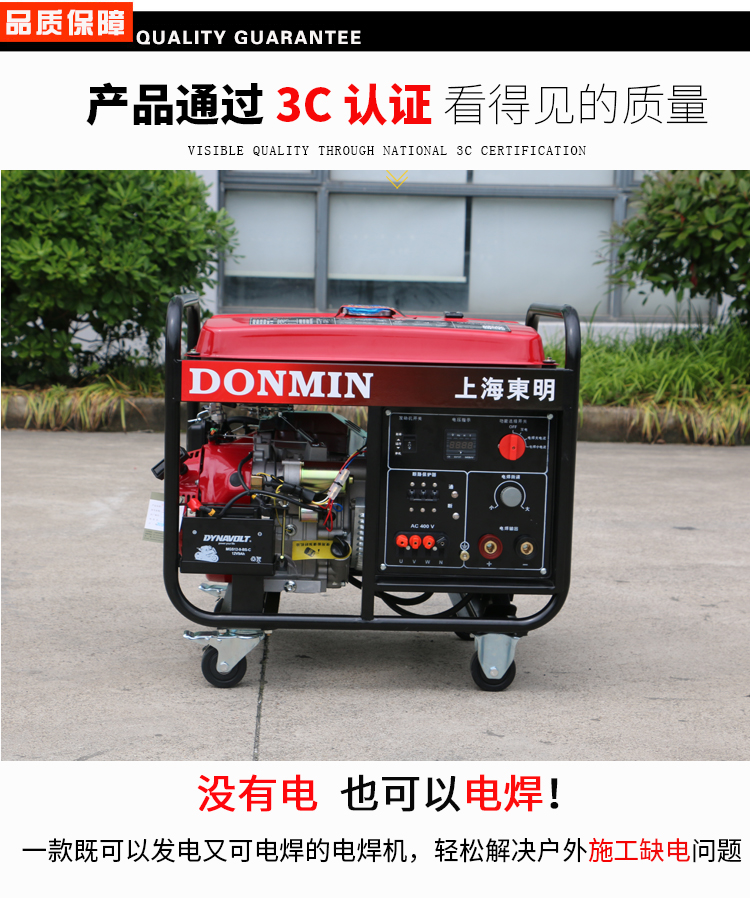 三相5KW汽油（yóu）發電電焊一體（tǐ）機品質保障