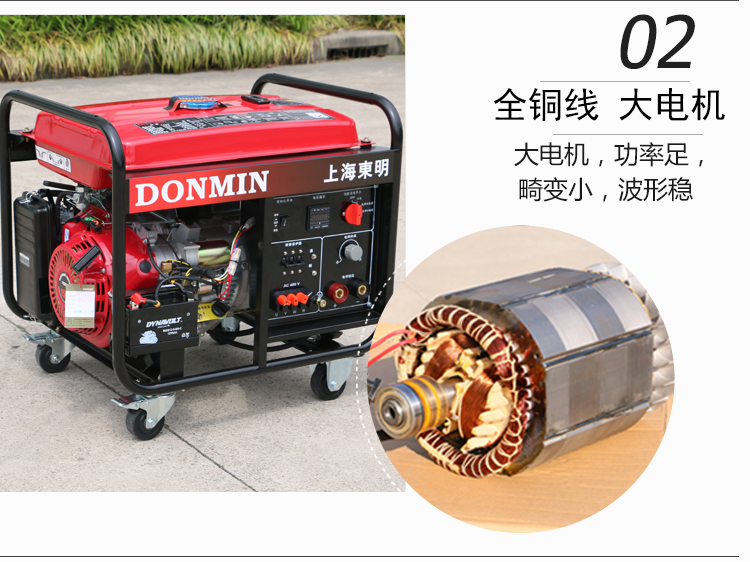 三相5KW汽油發電電焊一體（tǐ）機產品細節