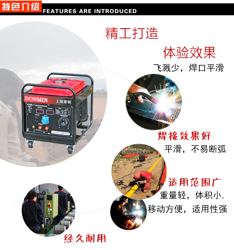 91网站视频在线观看中頻永磁汽油發電電焊機特色介紹