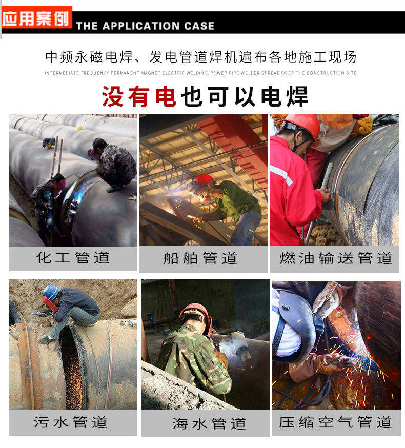 91网站视频在线观看中頻永磁汽油發電電焊（hàn）機應（yīng）用案例