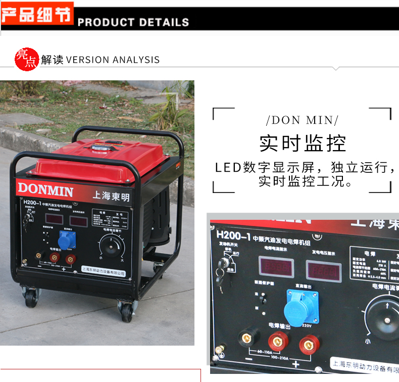 91网站视频在线观看中頻永磁汽（qì）油發電電焊機產品細節