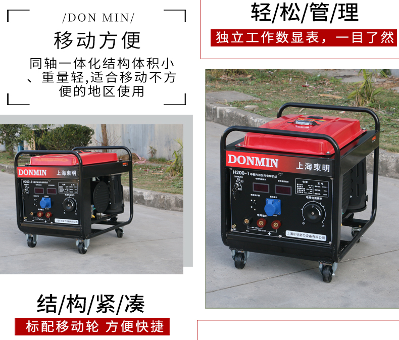 91网站视频在线观看中頻永磁汽油發電電焊（hàn）機產品細節