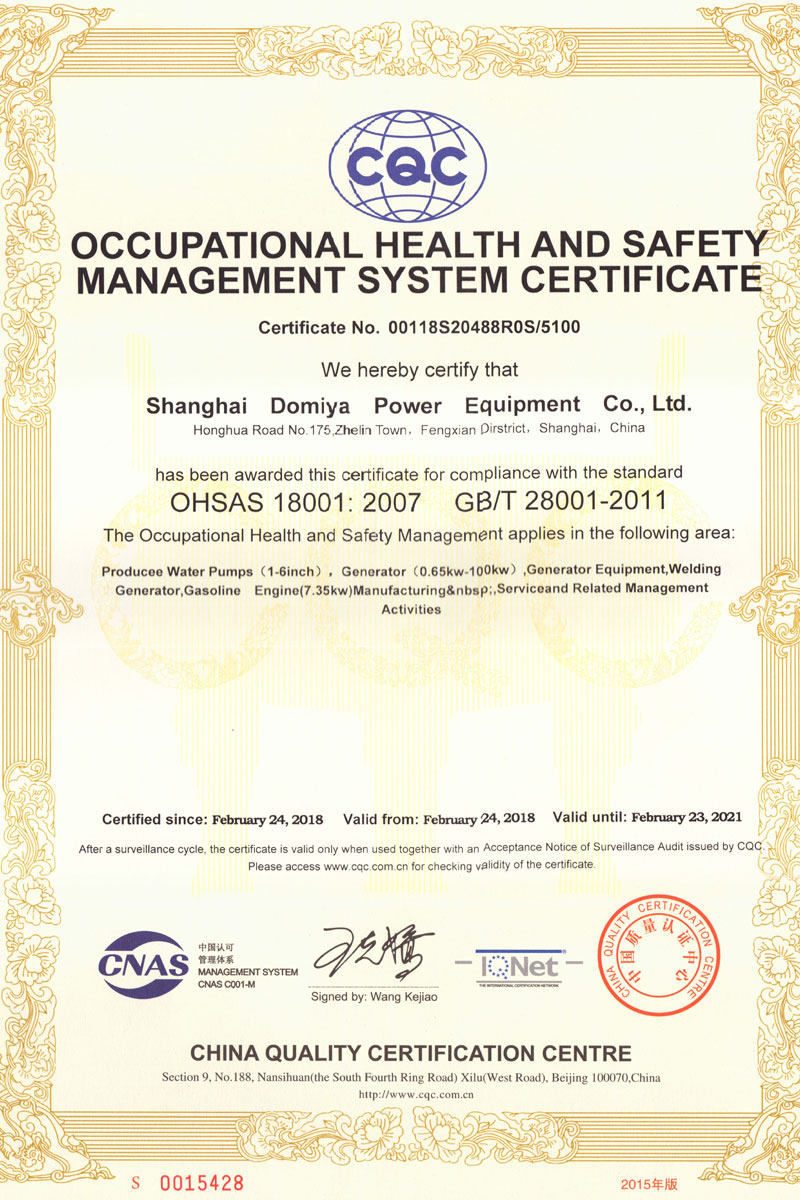 上海91网站视频在线观看（míng）職業健康安（ān）全（quán）管理體係認證證書英文版