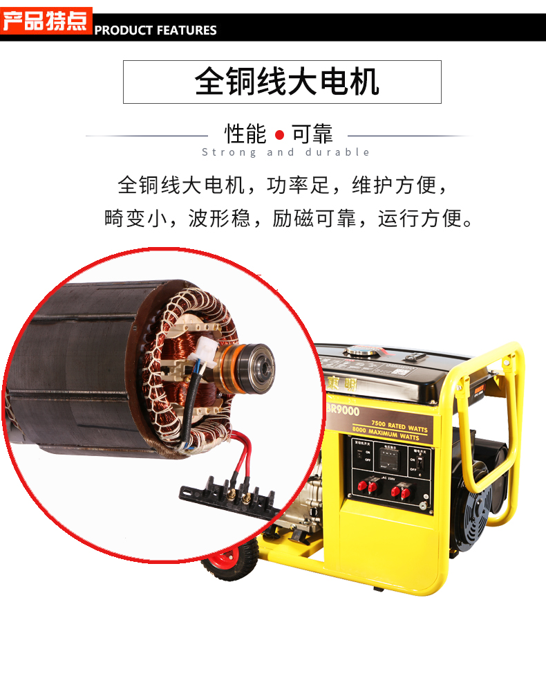 單相7kW小（xiǎo）型汽油發電機組特點