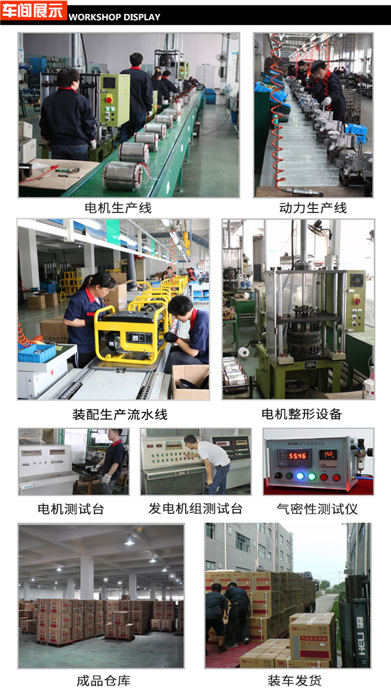 5KW路（lù）政工程小型單相發電機組車間展示.