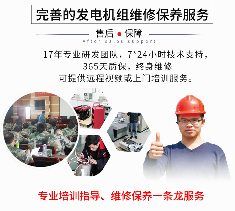 單相7KW通信基站維護發電機特（tè）點