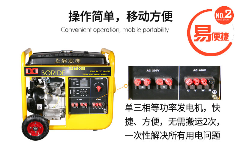 單三相5kW小型汽油發電機組 特點