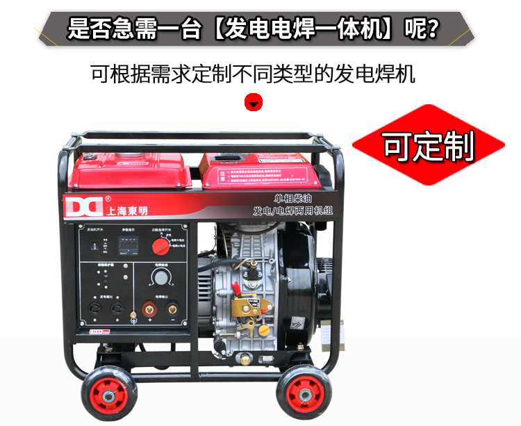 單相 5KW柴油發電電焊一體機（jī）主圖