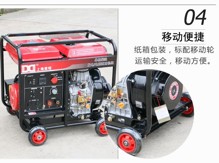 單（dān）相（xiàng） 5KW柴（chái）油發電電焊一體機產品細節
