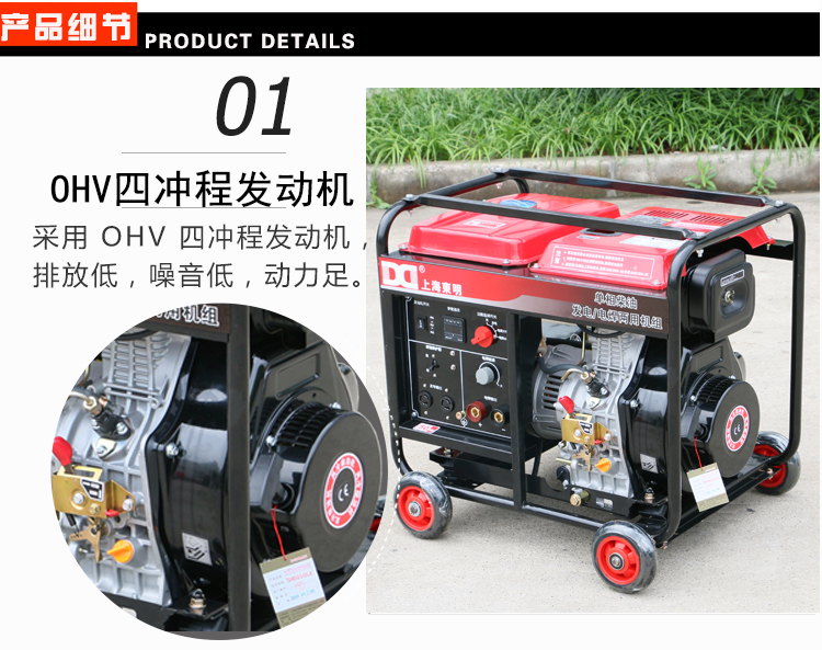 單相（xiàng） 5KW柴油發電電焊一（yī）體機產品細節