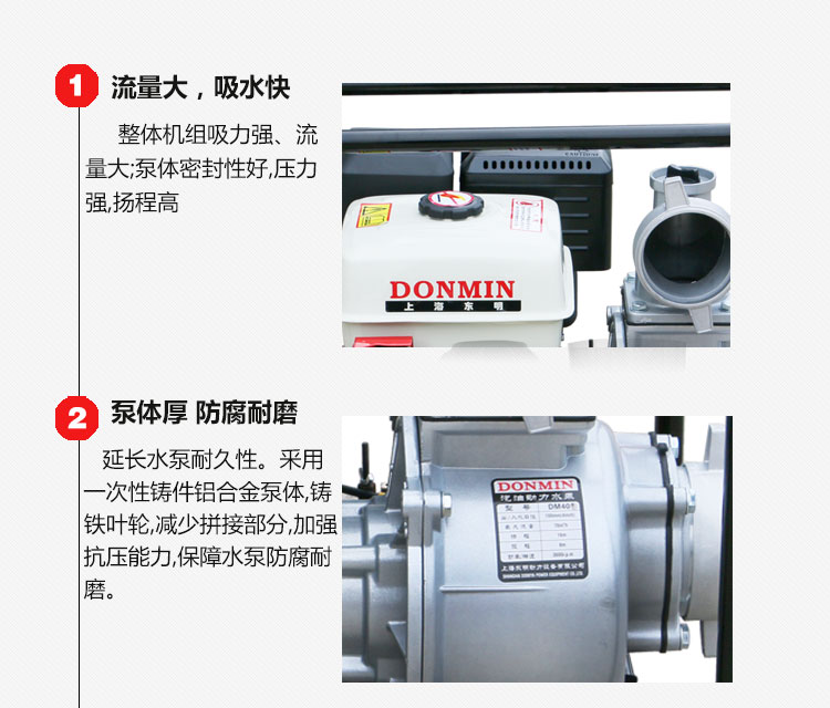 4寸 (100）汽油動力自吸（xī）抽水泵（bèng）電動（dòng） 特點