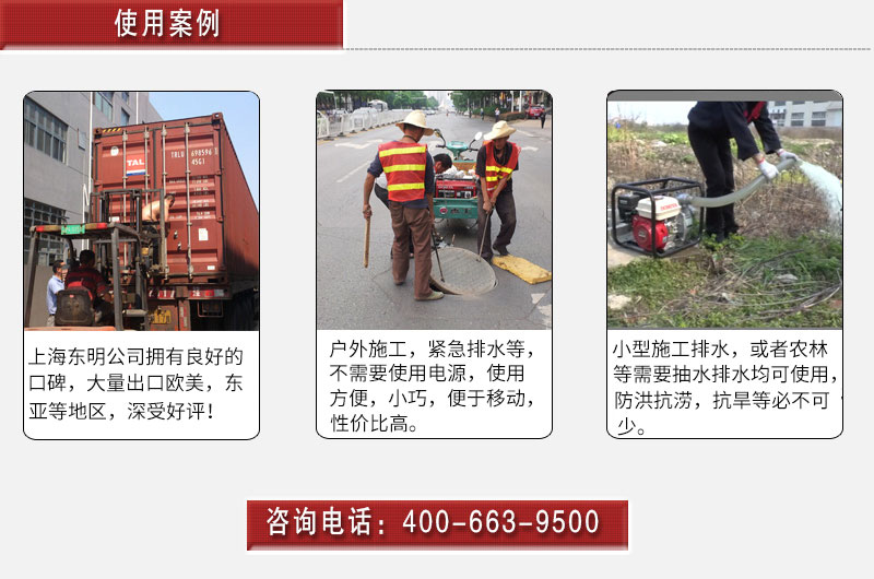 4寸 (100）汽油動（dòng）力自吸抽水泵電動 使用案例