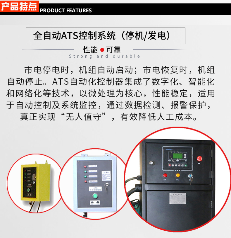 小型開架（jià）式5kw,8kw,12kw,18kw無人（rén）值守ATS汽油發電機特點