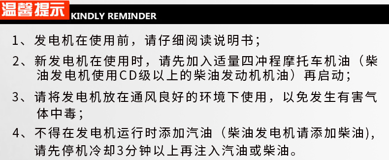 小型開架式5kw,8kw,12kw,15kw,30kwATS無人值守柴油發電（diàn）機組溫馨提示