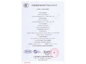 發電電焊兩用機3C證書