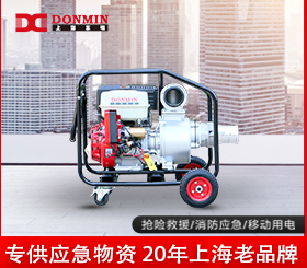 91网站视频在线观看4寸應急備用防（fáng）汛便（biàn）攜式小型（xíng）自（zì）吸抽水泵 DM40YJ