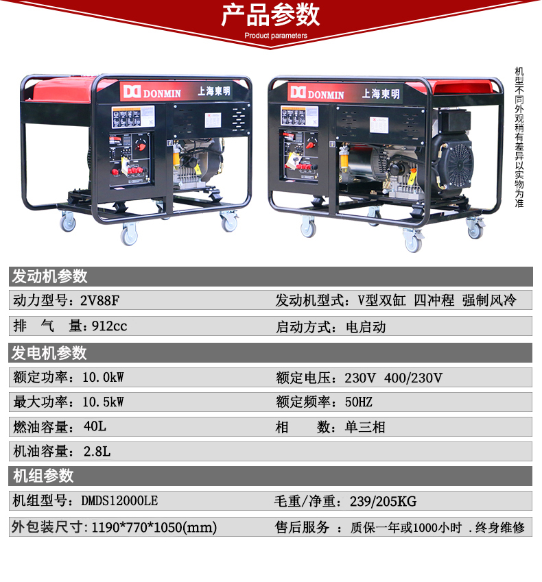 10KW 柴油發電機組