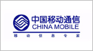 中國移動（dòng）通信