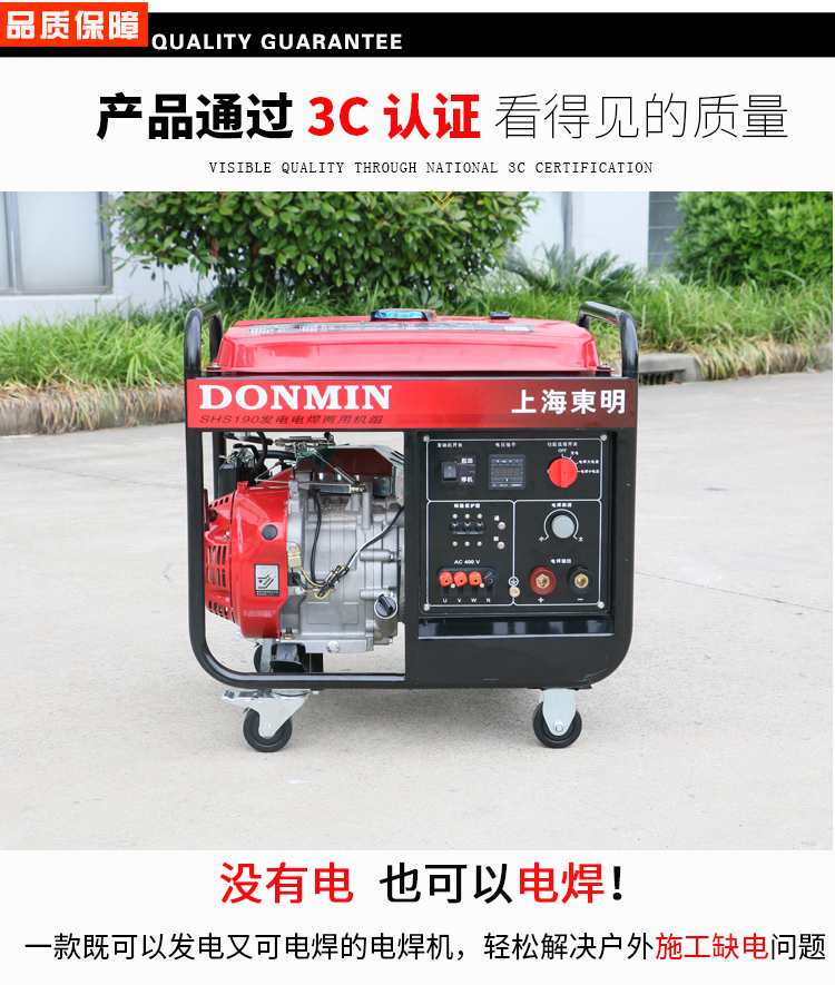 三相5KW汽油發電電焊一體機品質保障