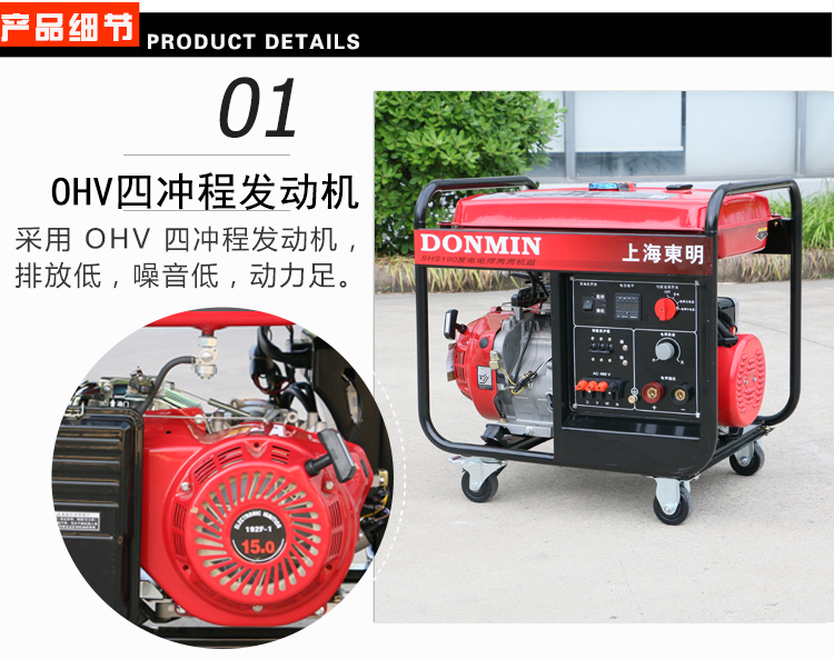 三相5KW汽（qì）油發電電焊（hàn）一（yī）體機產品細節