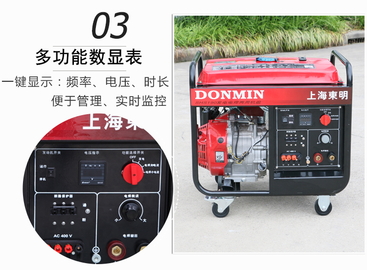 三相5KW汽（qì）油發電電焊（hàn）一體機產品細節