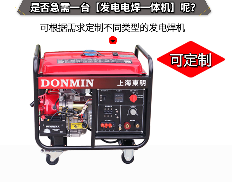 三相5KW汽油發電電焊一（yī）體機輔圖