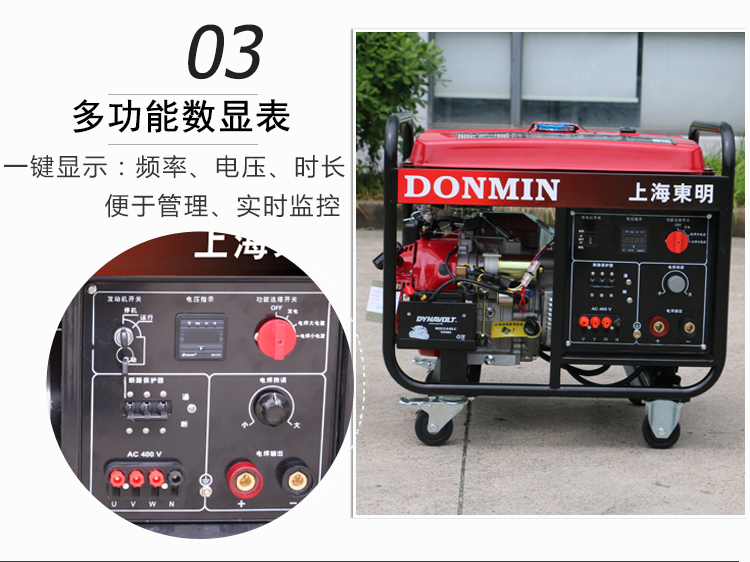 三相5KW汽油（yóu）發（fā）電電焊一體（tǐ）機產品細節
