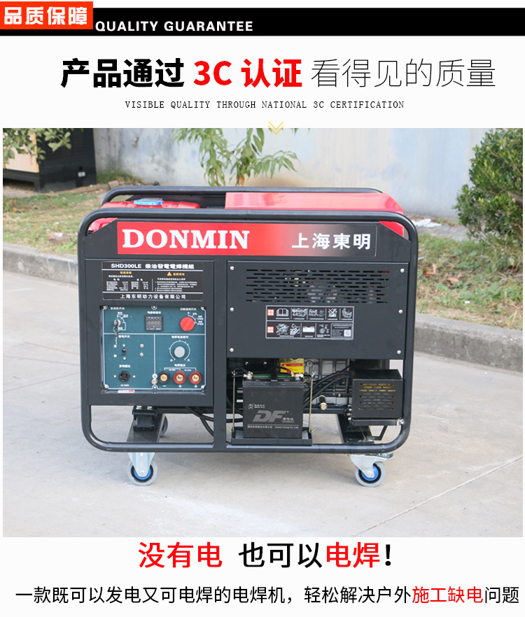 單相5KW柴油發電電焊一體兩用機組品質保（bǎo）障