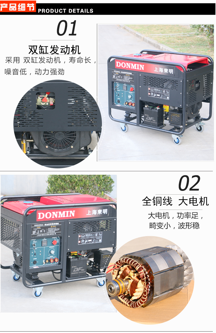 單相5KW柴油發電電焊一體兩用（yòng）機組產品（pǐn）細節