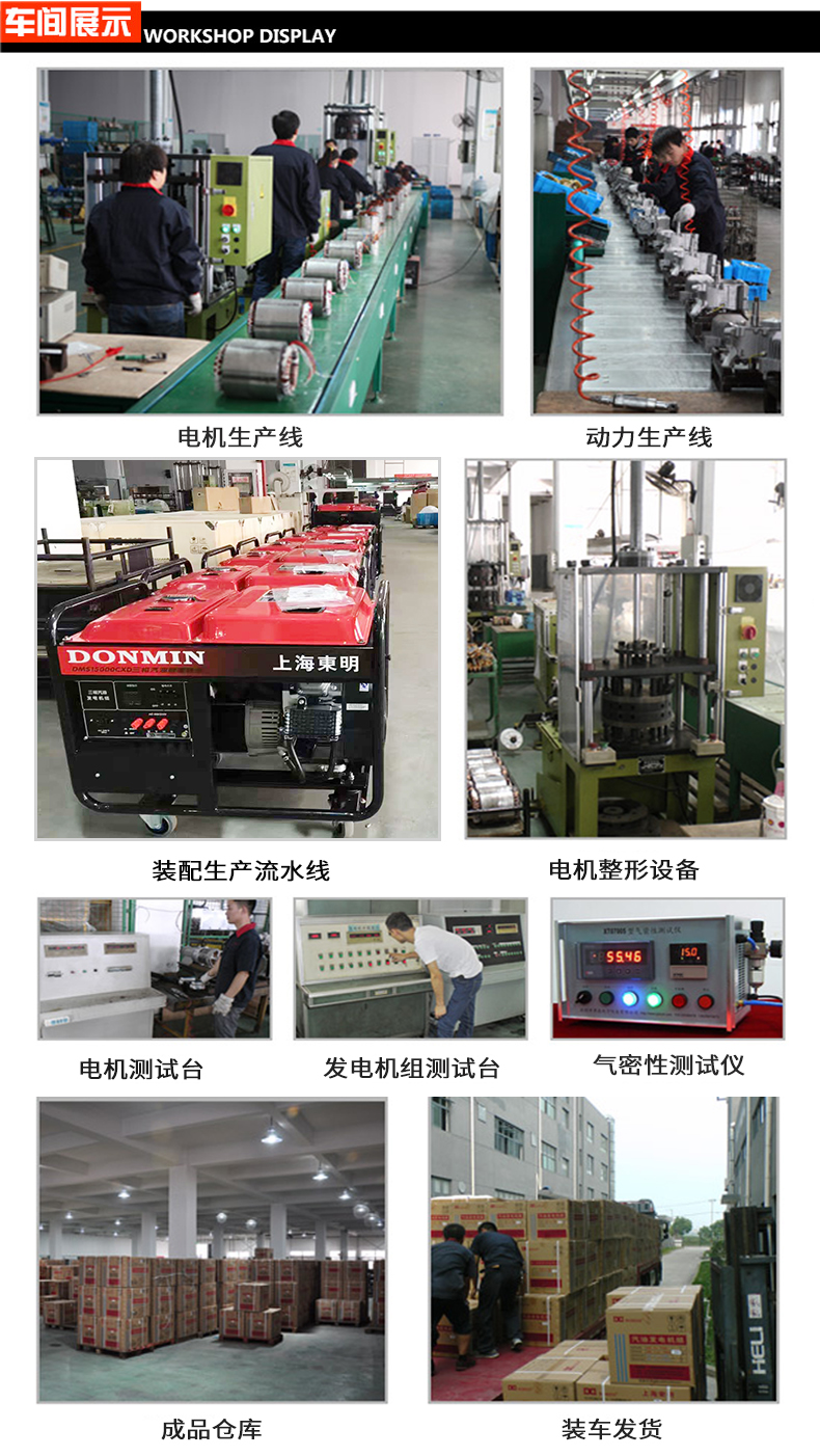 20kW通信基站維護發電（diàn）機車間展示