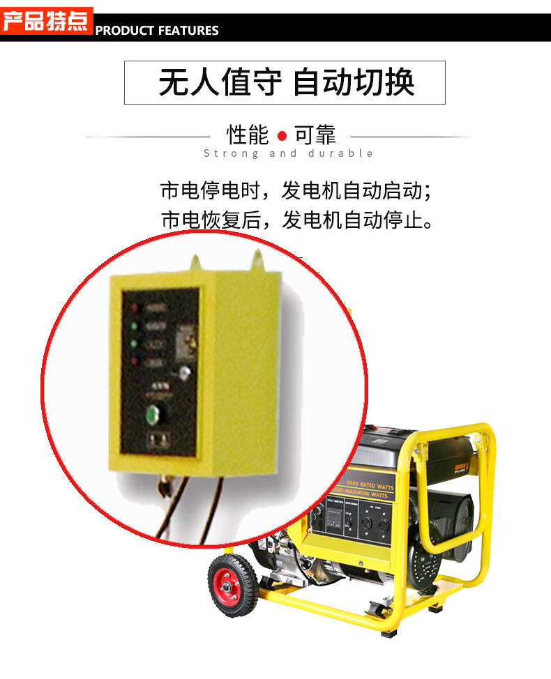 單相5kW無人值守ATS小型汽油發電機組特點