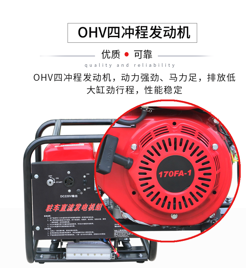 2kw駐車直流汽（qì）油發電（diàn）機特（tè）點