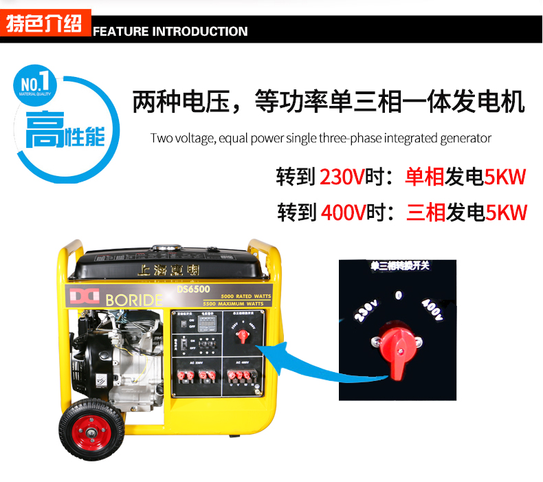 BR係列單三相5kw汽油（yóu）發電機特色