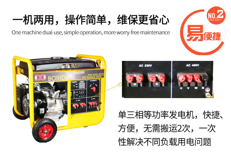 BR係列單三相（xiàng）5kw汽油發電機特色