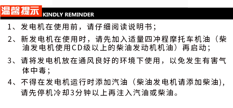 三相30kw汽油發電機 溫馨提（tí）示