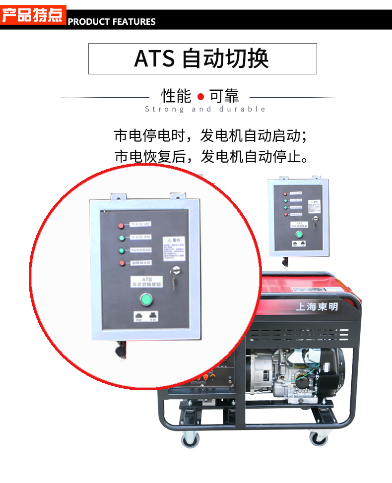 ATS發電機（jī）組
