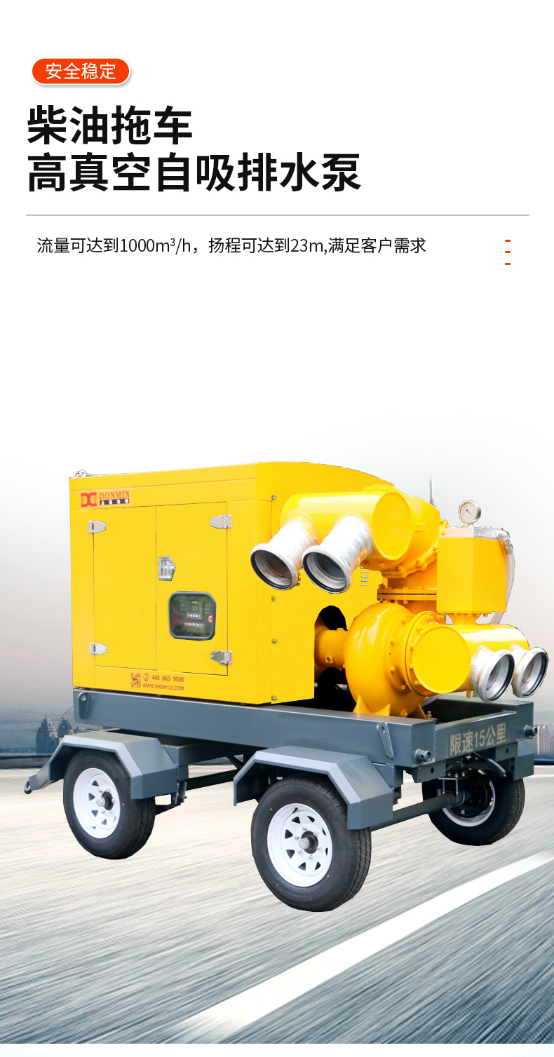 移動排澇泵（bèng）車