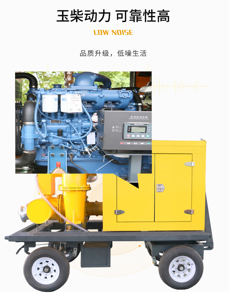 移動排澇（lào）泵車（chē）
