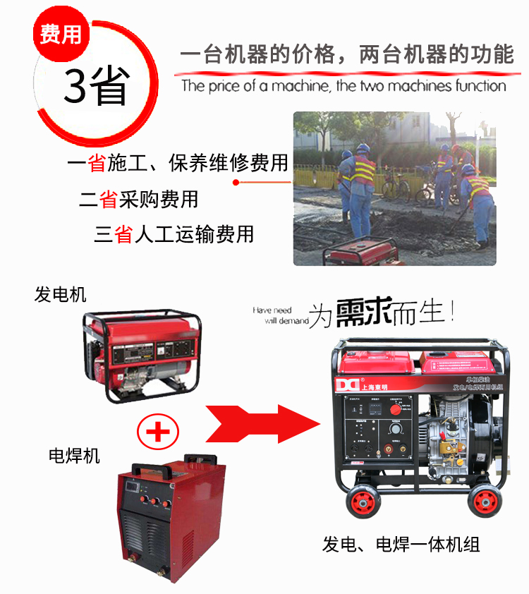柴油發電焊機