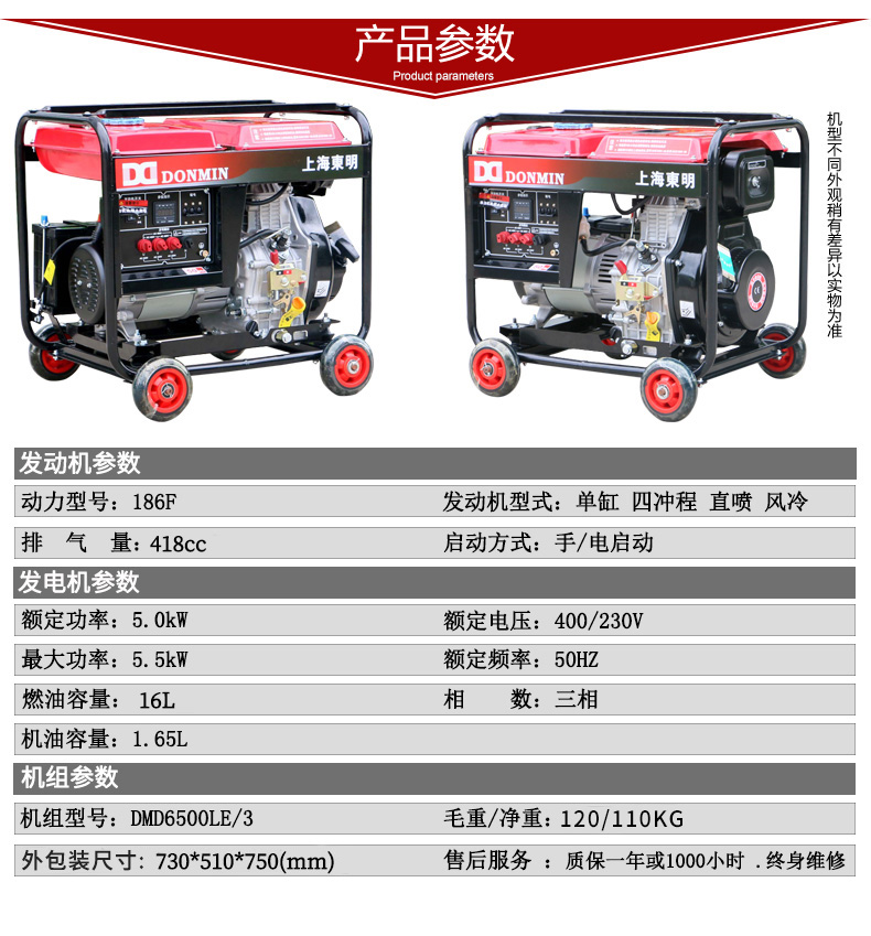 三相柴油發電機