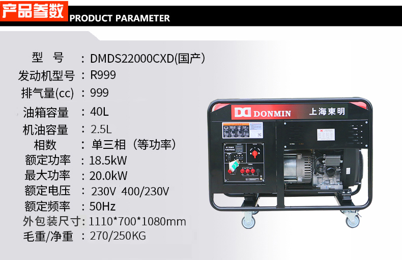 汽油發電機